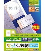 Amazon.co.jp: エレコム 名刺用紙 マルチカード A4サイズ クリアカット